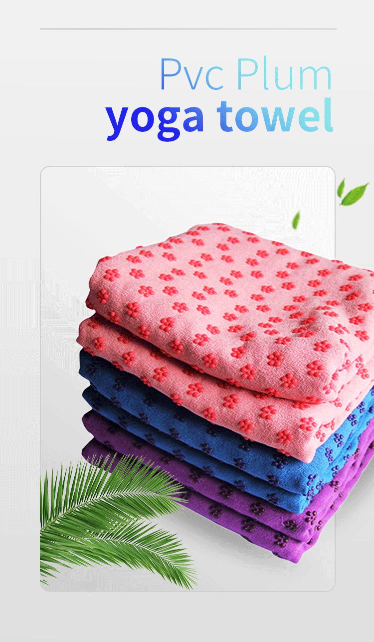 اليوغا حصيرة منشفة