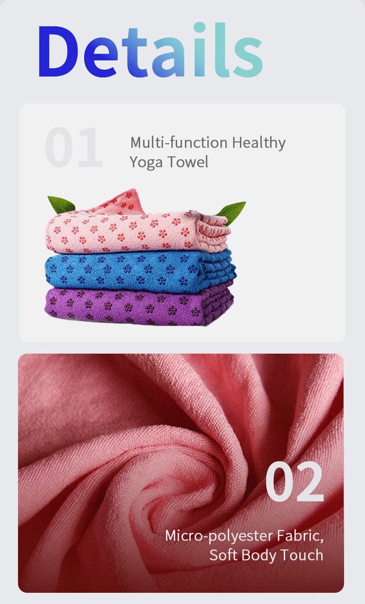 اليوغا حصيرة منشفة