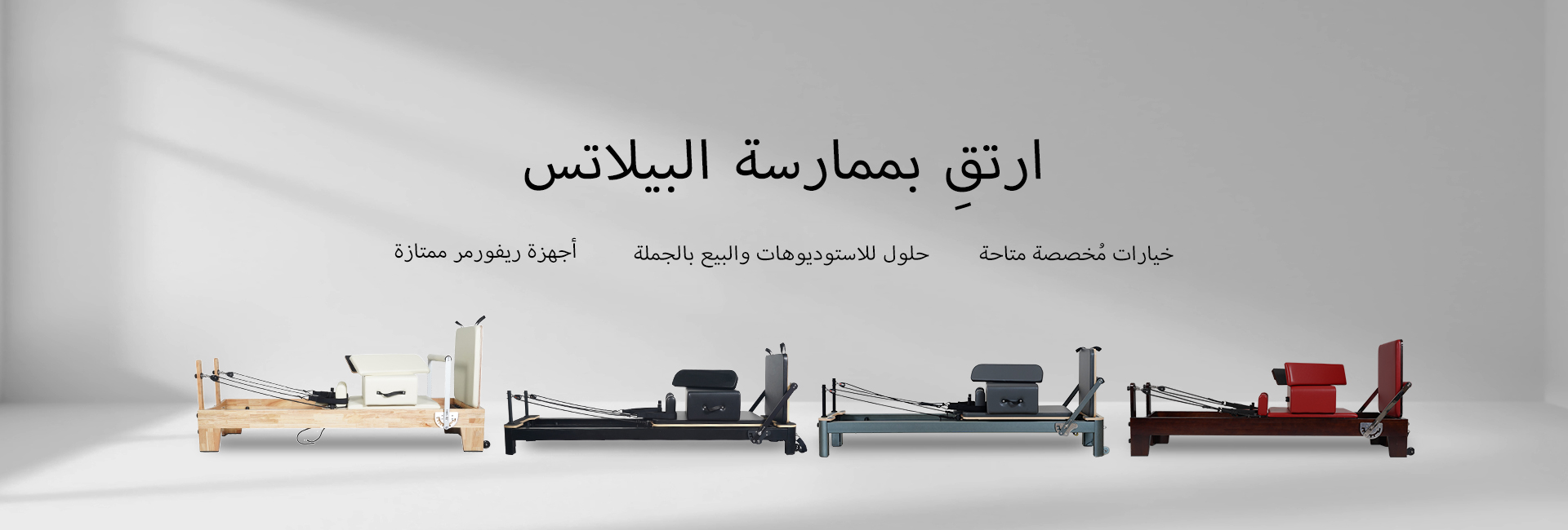 المصلح