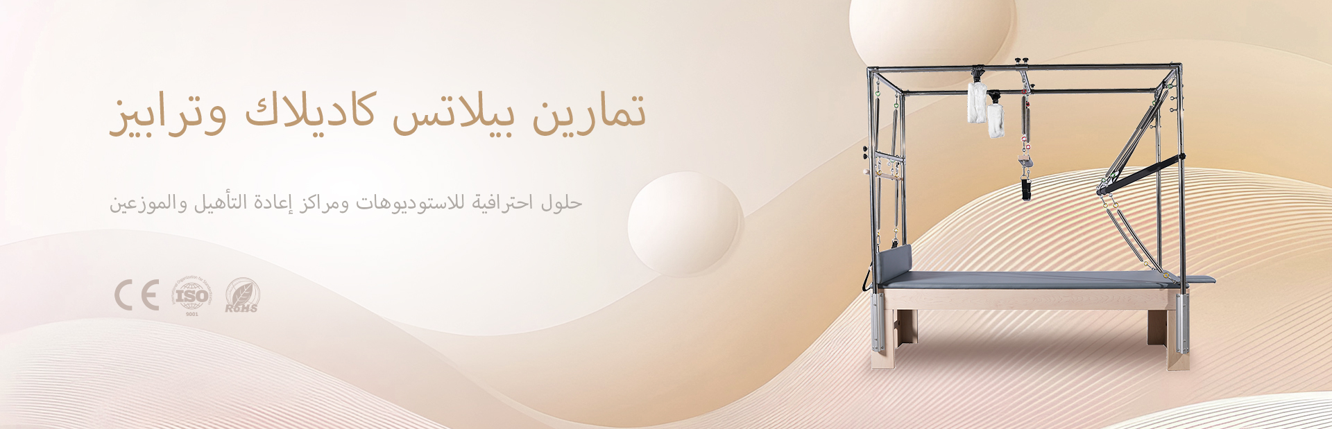 كاديلاك وترابيز